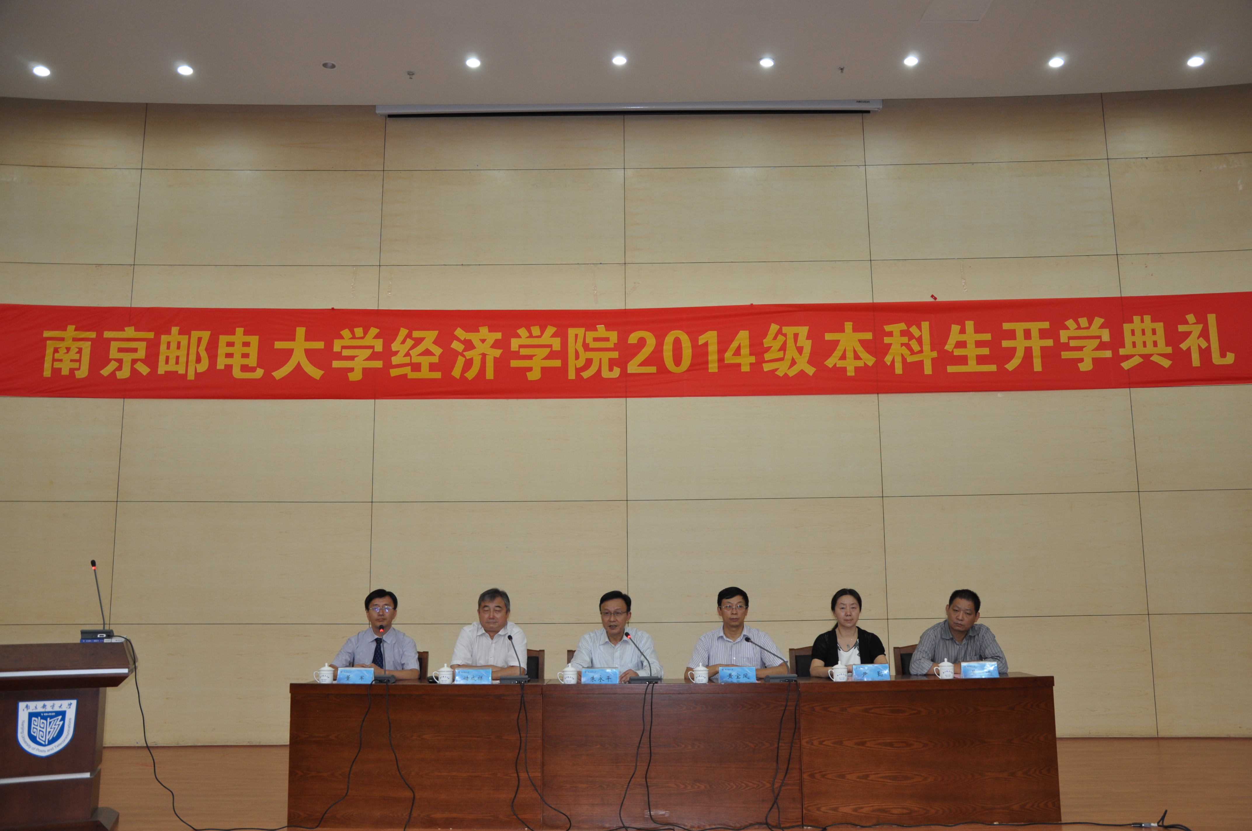2014级新生开学典礼