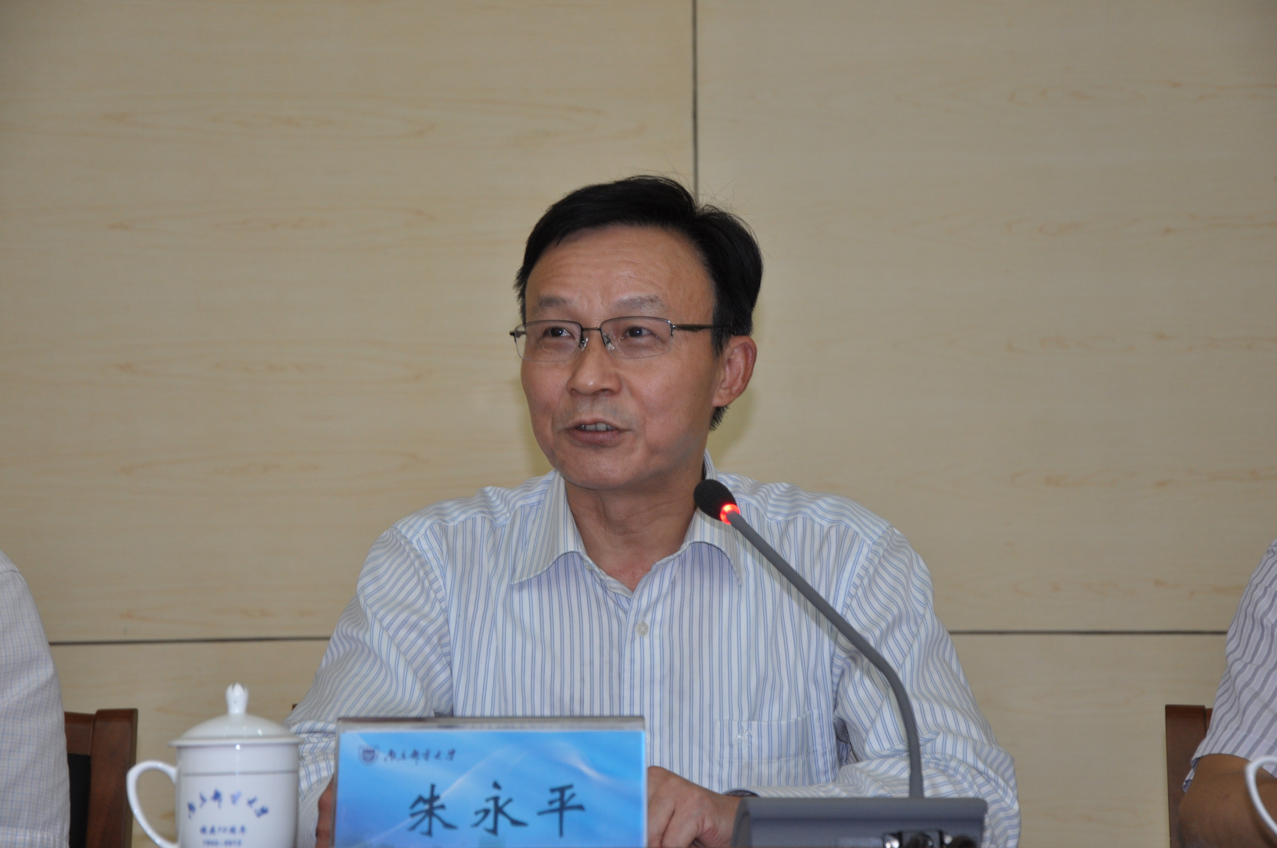 公司党委副书记、纪委书记朱永平致辞